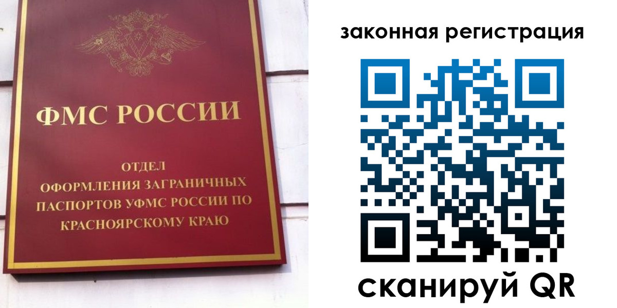 прописка иностранных граждан в Адыгейске