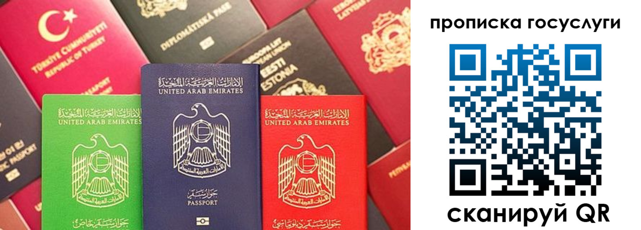 прописка паспорт в Адыгейске