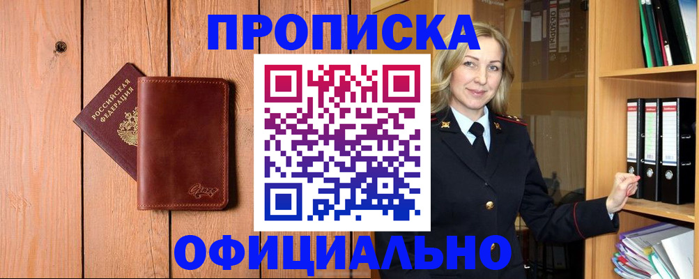 миграционный учет в Адыгейске