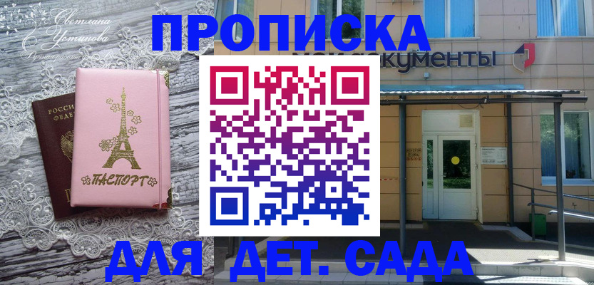 прописка регистрация в Адыгейске