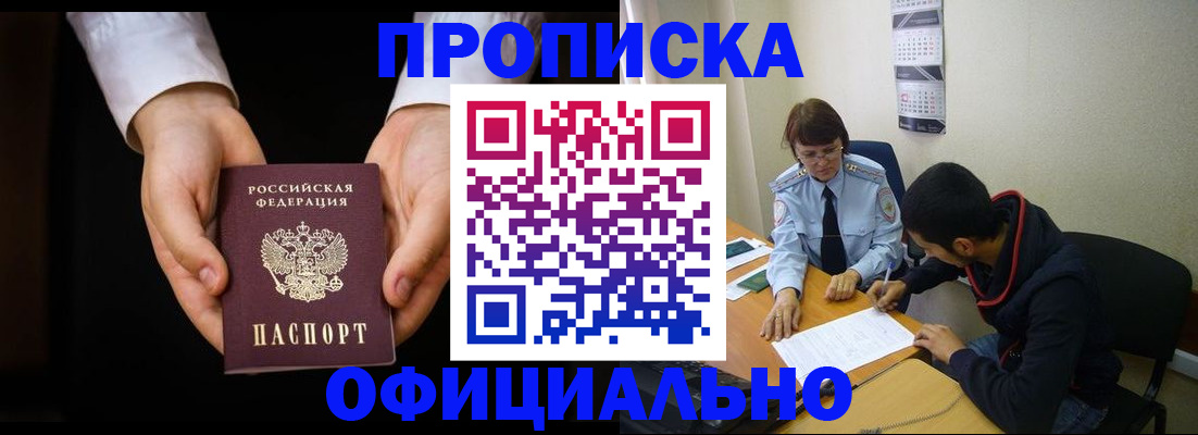 временная регистрация в Адыгейске