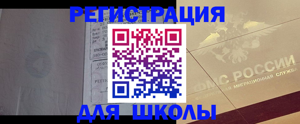 прописка в квартире в Адыгейске